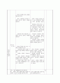 이웃과 더불어 - 이웃과 화목한 생활을 하기 위해 무엇을 해야 하는 지 알 수 있다 3페이지