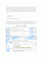 칸트와 자유 - 사례 적용 및 분석 7페이지