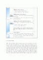 칸트와 자유 - 사례 적용 및 분석 8페이지