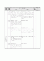 콜버그의 도덕 교육 이론 -  도덕딜레마 토론수업 모형 - 4 서로 배려하고 봉사하며 7페이지