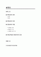 평생교육프로그램개발론 - 평생교육과 프로그램 [배경 정의 특성 역할] 2페이지