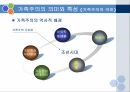 한국 가족주의의 교육문화적  성격 9페이지