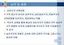 한국 가족주의의 교육문화적  성격 26페이지