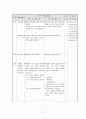 도덕 덕목 - 평화통일 - 8 평화 통일의 길 - 1차시 - 9 한 마음으로 평화 통일을 - 1차시 - 5 우리의 소원 21페이지