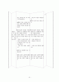 도덕 덕목 - 평화통일 - 8 평화 통일의 길 - 1차시 - 9 한 마음으로 평화 통일을 - 1차시 - 5 우리의 소원 22페이지