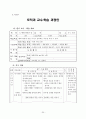 도덕 덕목 - 평화통일 - 8 평화 통일의 길 - 1차시 - 9 한 마음으로 평화 통일을 - 1차시 - 5 우리의 소원 25페이지