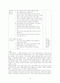 무의식중의 의식 도덕 - 공리주의 - 콜버그 - 5 서로 존중하는 태도 - 효은이의 하루 10페이지