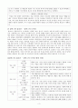 수업지도안 - 배려윤리 - 이야기 - 이해의 선물 - 도덕교육에의 적용 3페이지