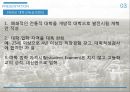 스웨덴의 교육제도 17페이지