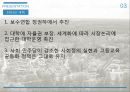 스웨덴의 교육제도 19페이지