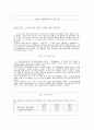 준법 - 4학년 - 공공질서와 예절 - 6학년 - 법과 규칙을 잘 지키기 11페이지