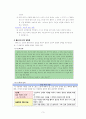 콜버그의  도덕성 발달  이론과  교육적  적용 3페이지