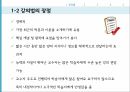 평생교육 방법론 - 교수자 중심 평생교육 방법 4페이지