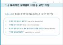 평생교육 방법론 - 교수자 중심 평생교육 방법 14페이지