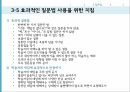 평생교육 방법론 - 교수자 중심 평생교육 방법 23페이지