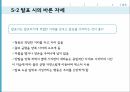 평생교육 방법론 - 교수자 중심 평생교육 방법 31페이지