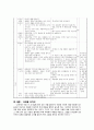 [수업지도안] 세상을 움직이는 부드러운 힘 배려 12페이지