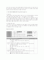 덕 개념 분석 - 준법 - 도덕과 교육 - 교과서 분석 및 대안 사례와 지도안 - 1-2 차례를 지켜요 7페이지