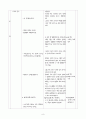 도덕과 교수 학습 과정안 - 사회 생활과 도덕 9페이지