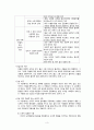 배려 윤리 이론(나딩스를 중심으로)과 교육적 적용(정의 윤리와의 통합적 관점에서) - 배려 윤리에 대한 새로운 조망 3페이지