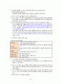 배려 윤리 이론(나딩스를 중심으로)과 교육적 적용(정의 윤리와의 통합적 관점에서) - 배려 윤리에 대한 새로운 조망 18페이지