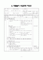 영어교육과 1조역할놀이&경험학습 수업모형 4페이지