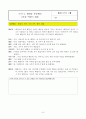 영어교육과 1조역할놀이&경험학습 수업모형 8페이지