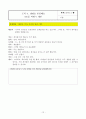 영어교육과 1조역할놀이&경험학습 수업모형 12페이지