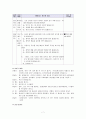 초등도덕교육론 - 칸트의 도덕이론과 경험사례 및 교육에의 적용 7페이지