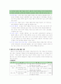 콜버그의   도덕성   발달   이론과   교육적   적용 2페이지