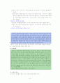 콜버그의   도덕성   발달   이론과   교육적   적용 4페이지