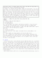 콜버그의 도덕성 발달이론과 도덕교육에의 적용 9페이지