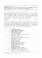 장년(중년)기의 대한 교회 교육적 과제 3페이지