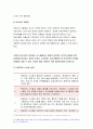 [전략적간호관리 2019]1간호사의 이직에 미치는 요인에는 어떠한 것들이 있으며 이직은 조직에 어떠한 영향을 미치는지 설명하고 간호사의 이직을 줄이는 방안에 대해 논의하시오 8페이지