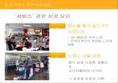 인앤아웃 IN-N-OUT 의 성공요인과 한국 진출 시의 STP SWOT 분석 13페이지
