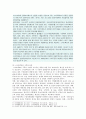 [세계의 역사] 4차 산업혁명과 관련된 10건 이상의 언론 기사들을 참조하여 4차 산업혁명에 대한 자신의 입장을 기술하시오 2019년 중간과제물 14페이지