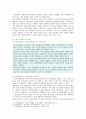 [세계의 역사] 4차 산업혁명과 관련된 10건 이상의 언론 기사들을 참조하여 4차 산업혁명에 대한 자신의 입장을 기술하시오 2019년 중간과제물 17페이지