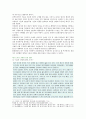 [세계의 역사] 4차 산업혁명과 관련된 10건 이상의 언론 기사들을 참조하여 4차 산업혁명에 대한 자신의 입장을 기술하시오 2019년 중간과제물 18페이지