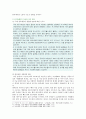 [세계의 역사] 4차 산업혁명과 관련된 10건 이상의 언론 기사들을 참조하여 4차 산업혁명에 대한 자신의 입장을 기술하시오 2019년 중간과제물 20페이지