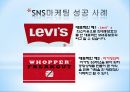 SNS 마케팅SNS 마케팅이란SNS 장점SNS 단점성공적인 SNS마케팅 7페이지