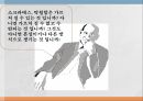 Socrates의 문답법소크라테스 철학자 그리스문답의 교육적 의미문답의 과정과 절차 3페이지