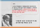 Socrates의 문답법소크라테스 철학자 그리스문답의 교육적 의미문답의 과정과 절차 6페이지