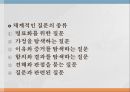 Socrates의 문답법소크라테스 철학자 그리스문답의 교육적 의미문답의 과정과 절차 13페이지