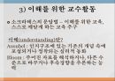 Socrates의 문답법소크라테스 철학자 그리스문답의 교육적 의미문답의 과정과 절차 17페이지