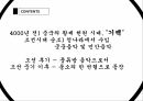 악기조사 - 단소 장구 6페이지