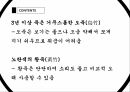 악기조사 - 단소 장구 8페이지