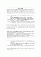 Case - Lthemiplegia 수행분석 3페이지