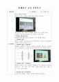 견학 보고서 - 천체관측 교실 견학후기 1페이지