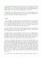 답사기 - 작가 연구 -  한국문학의 이해 - 김유정 문학촌을 다녀 와서 5페이지