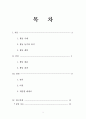 현장활동보고서 - 장애인 독립생활 권리에 대한 의식 개선 2페이지